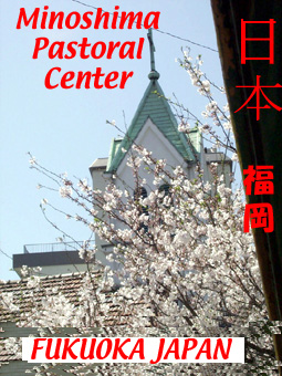 minoshima_pastoral_center