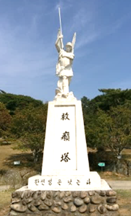日本植民地時代に韓国小鹿島（ソロクト）に建てられたハンセン病施設の「救癩（らい）塔」大天使ミカエルの像