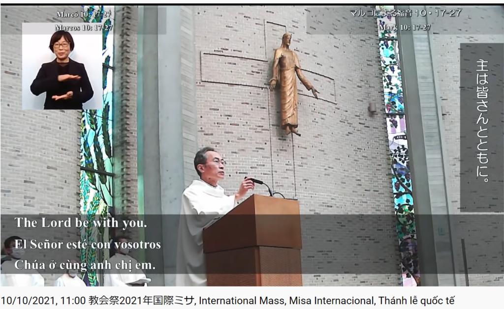 聖イグナチオ教会で配信しているミサ映像には、極力字幕や手話通訳を付けている