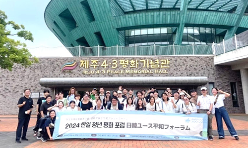 済州4・3平和記念館