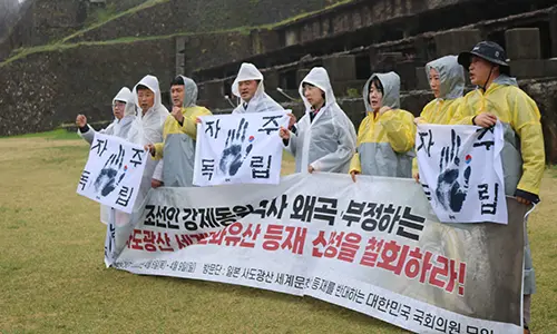 韓国国会議員が世界遺産登録の姿勢を問い行動 2023年 北沢浮遊選鉱場前
